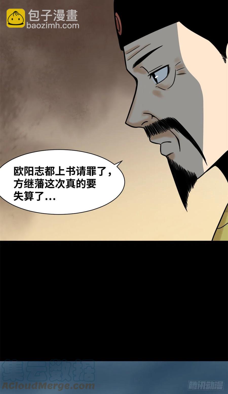115 声东击西-第117话