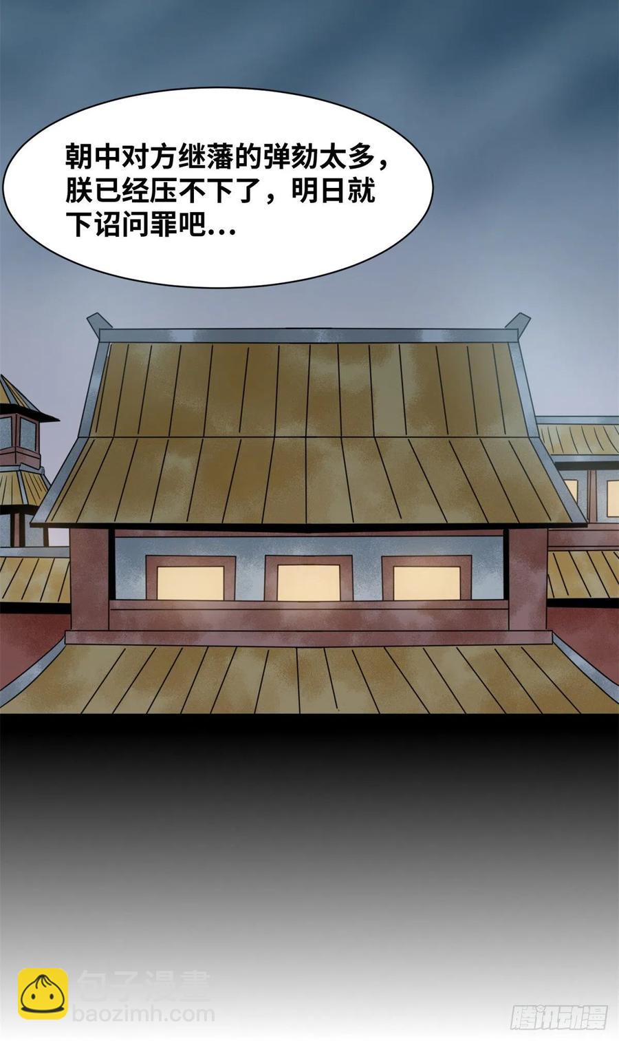 115 声东击西-第117话