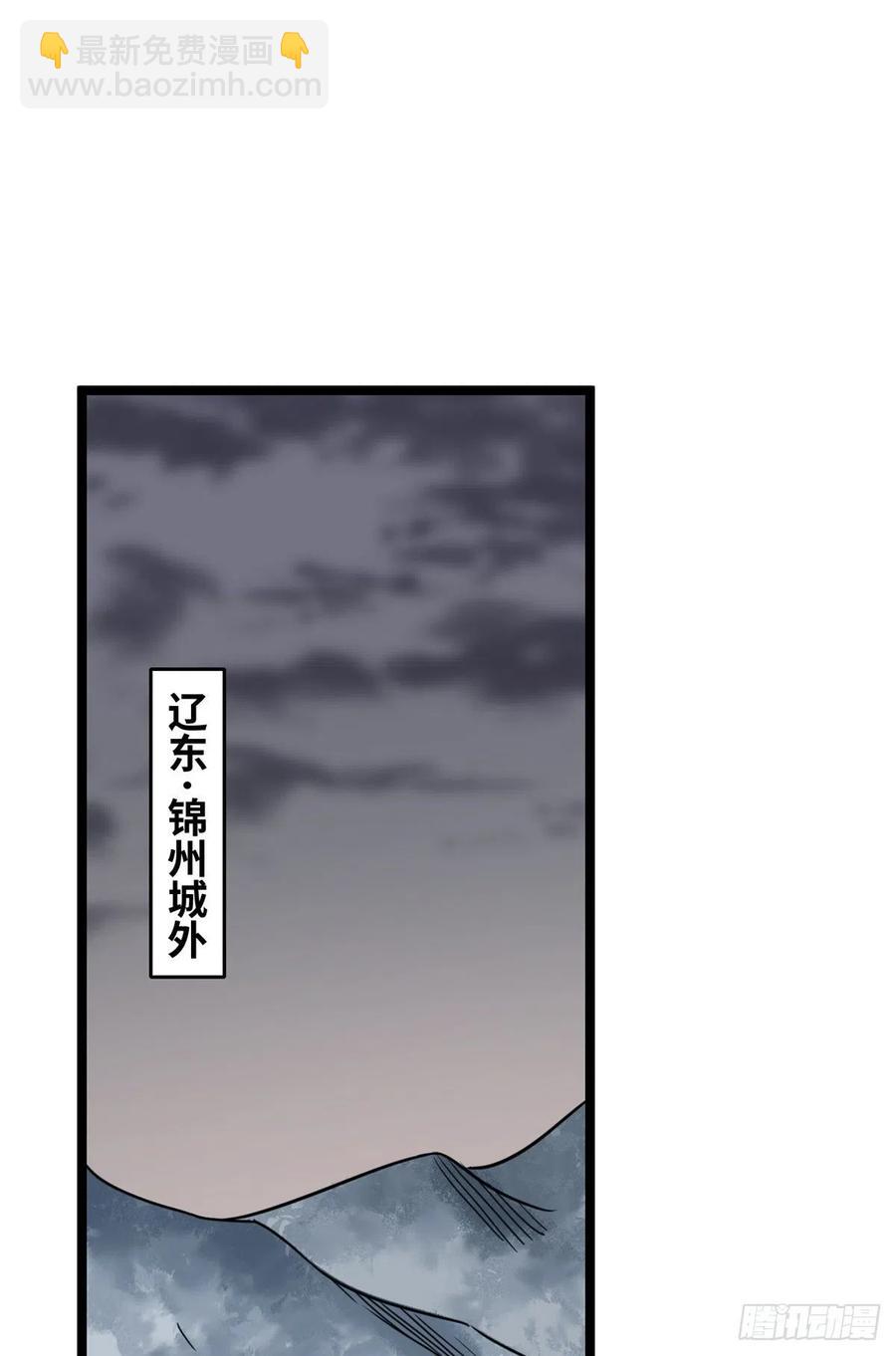 115 声东击西-第117话
