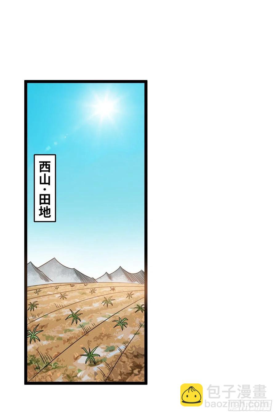 115 声东击西-第117话