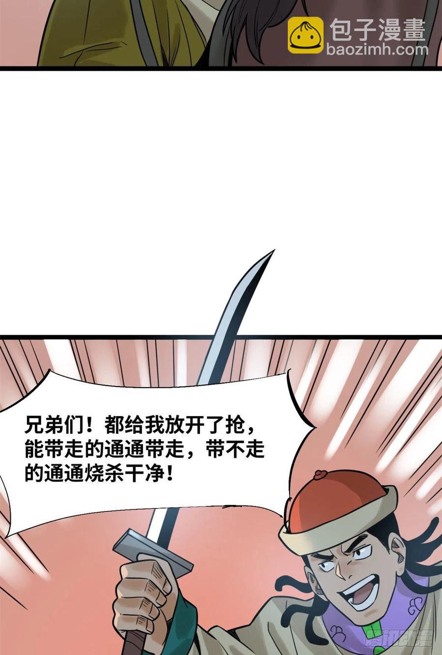 115 声东击西-第117话