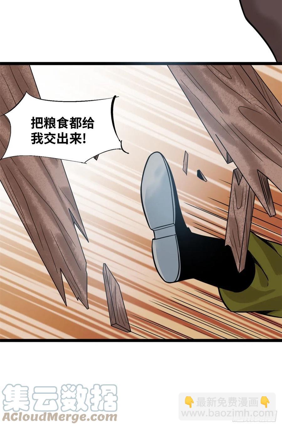 115 声东击西-第117话