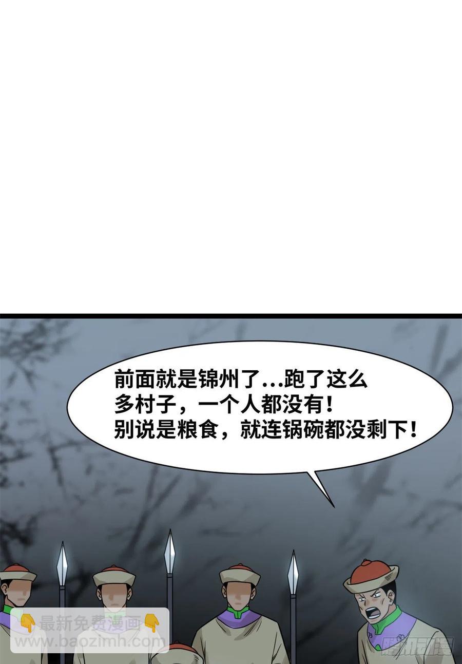 115 声东击西-第117话