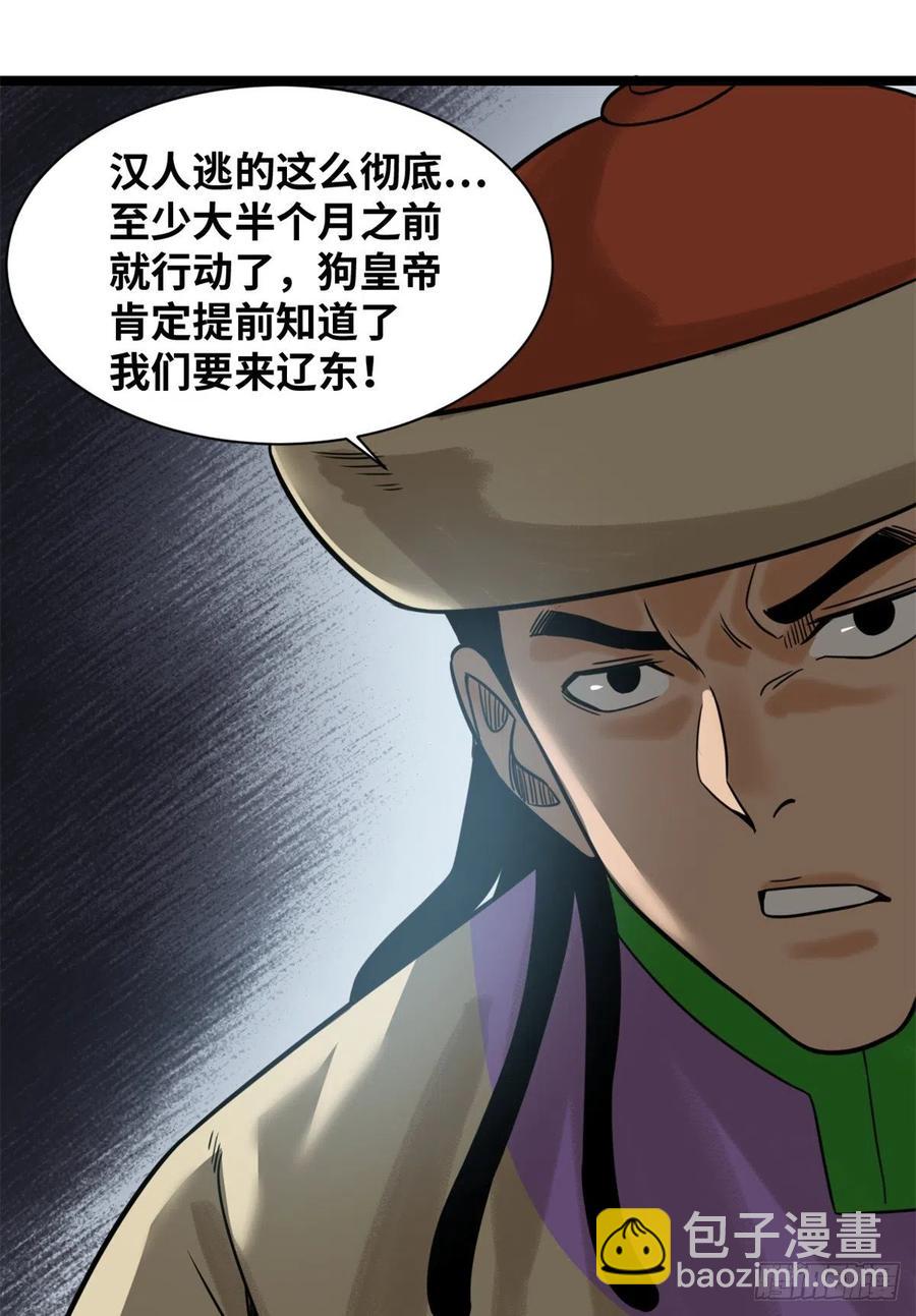 115 声东击西-第117话