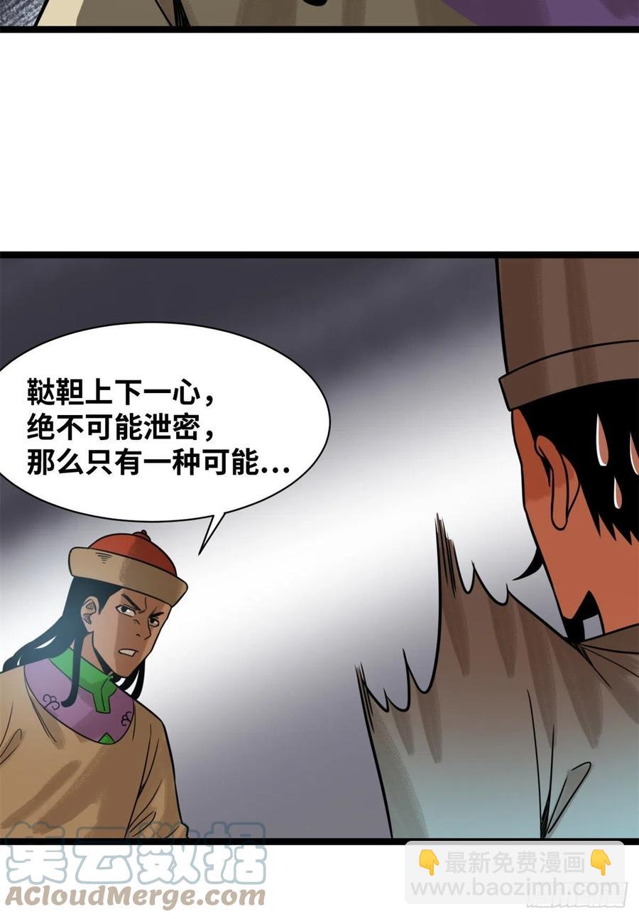 115 声东击西-第117话