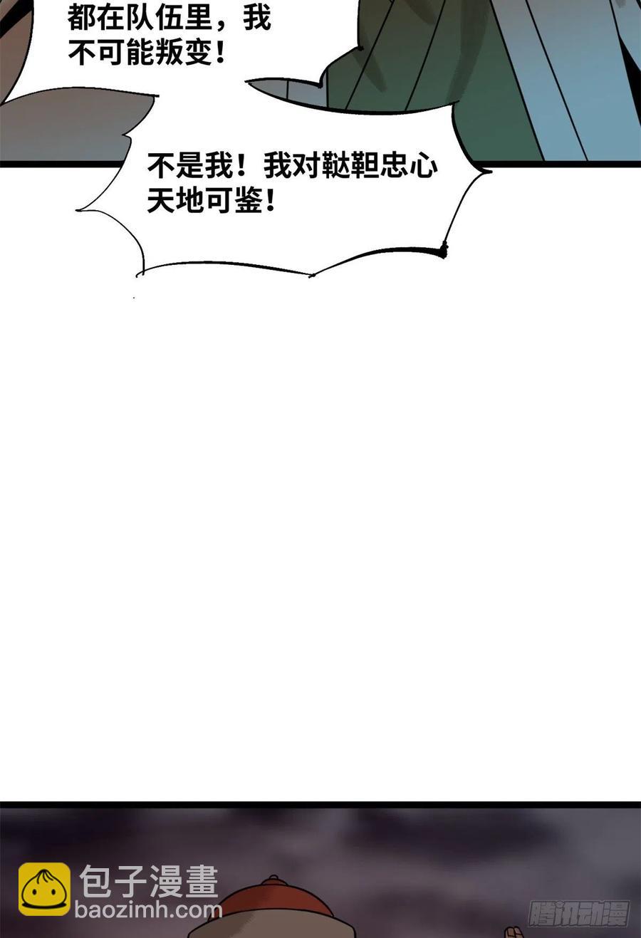 115 声东击西-第117话