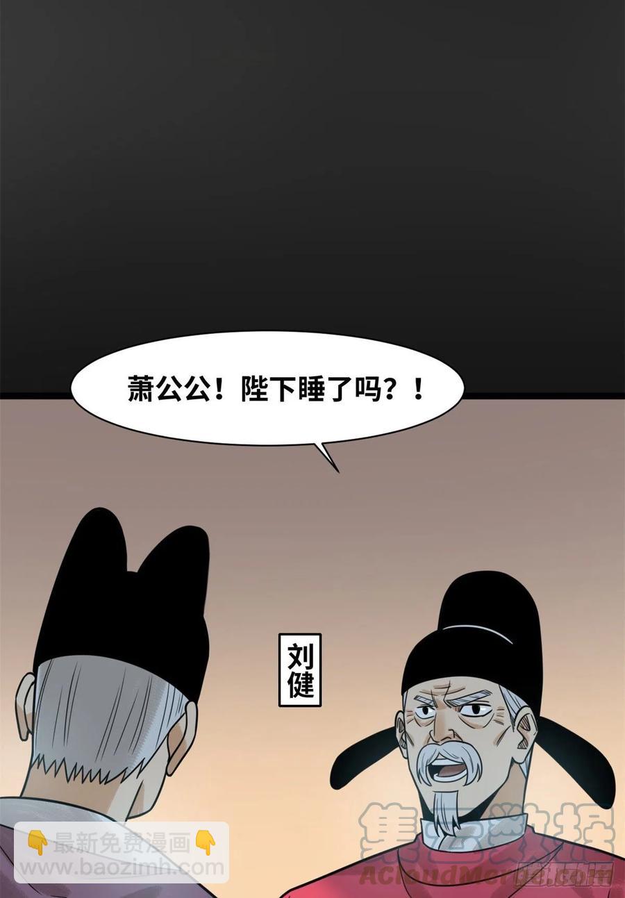 115 声东击西-第117话
