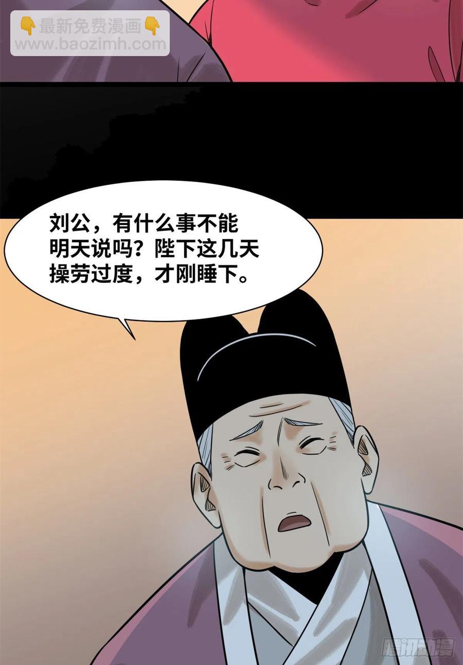 115 声东击西-第117话