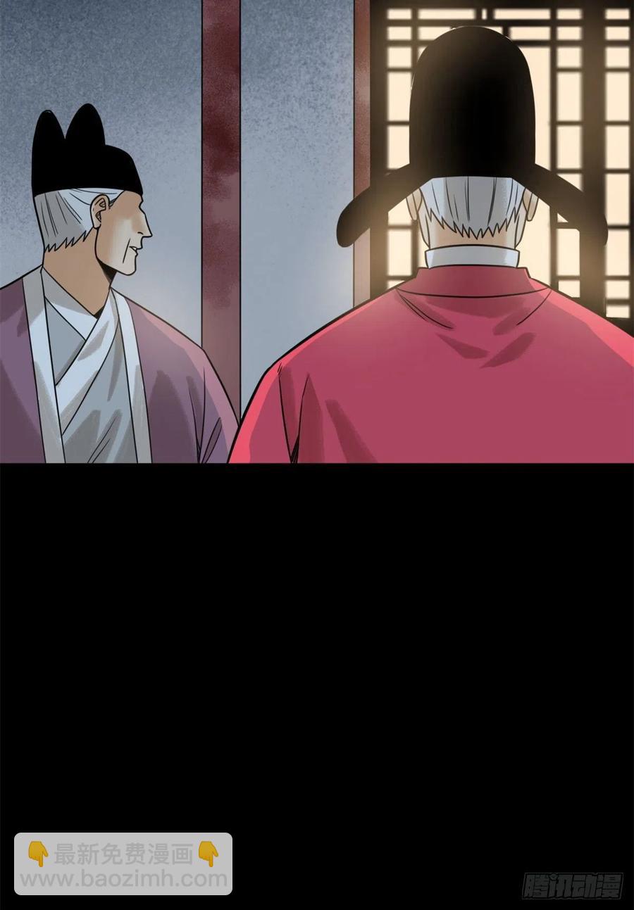 115 声东击西-第117话
