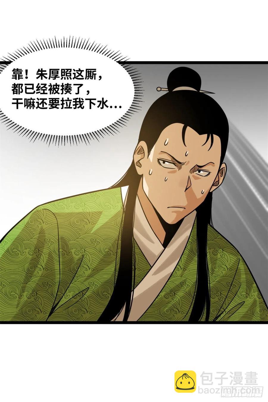 115 声东击西-第117话