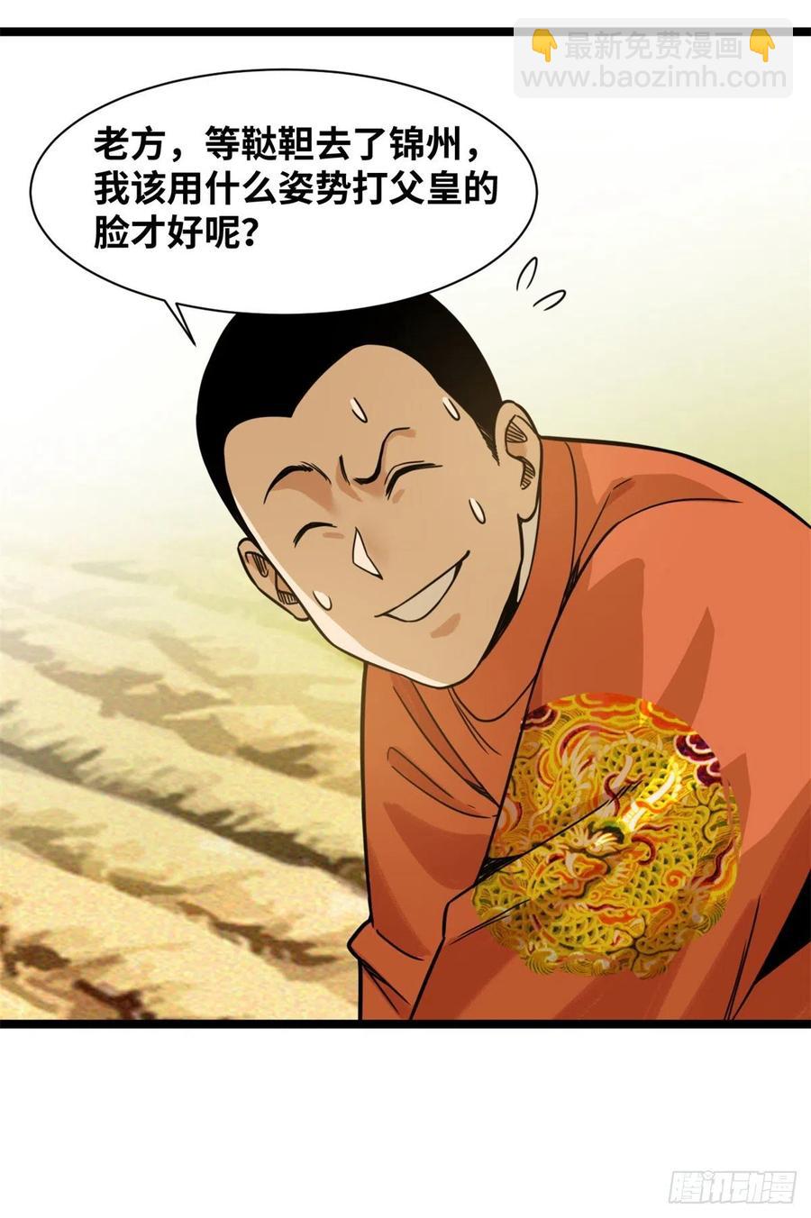115 声东击西-第117话