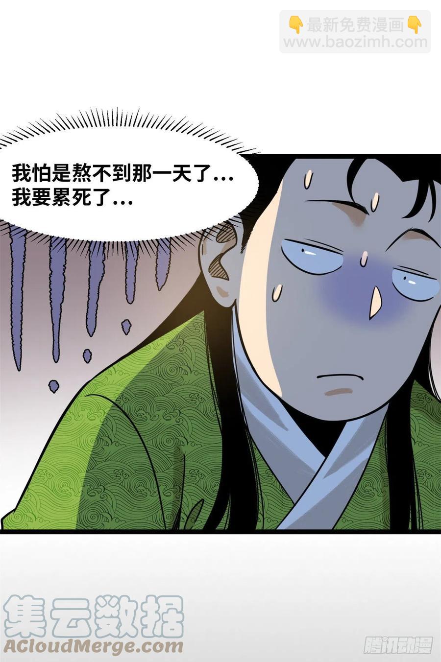115 声东击西-第117话