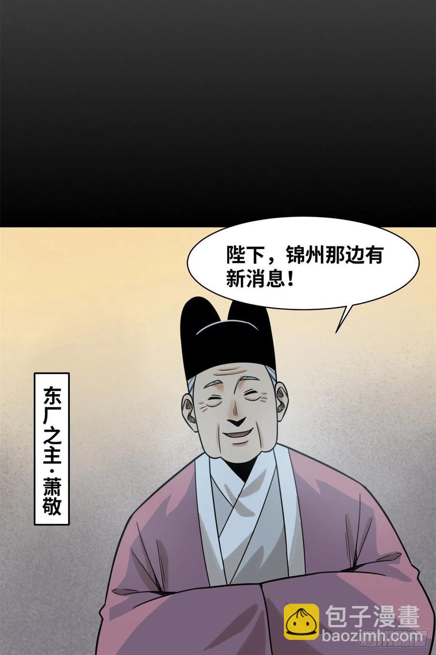115 声东击西-第117话
