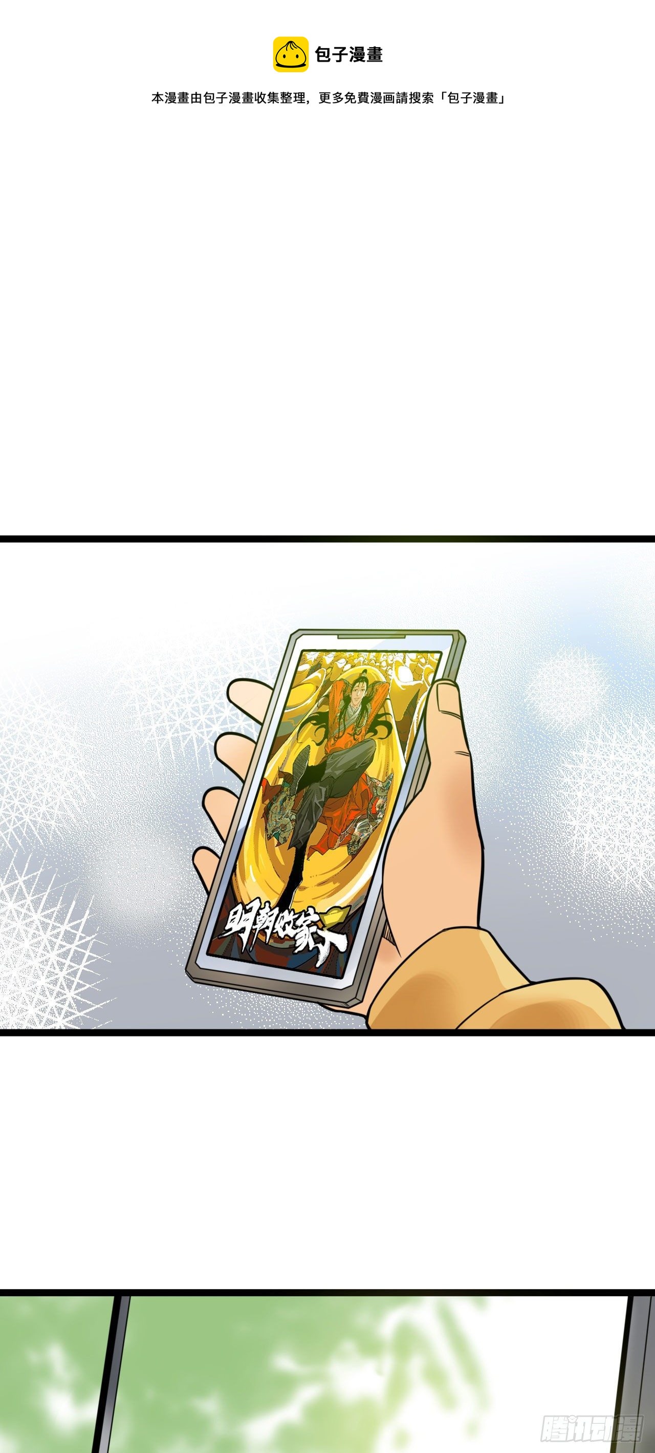 小番外-第119话