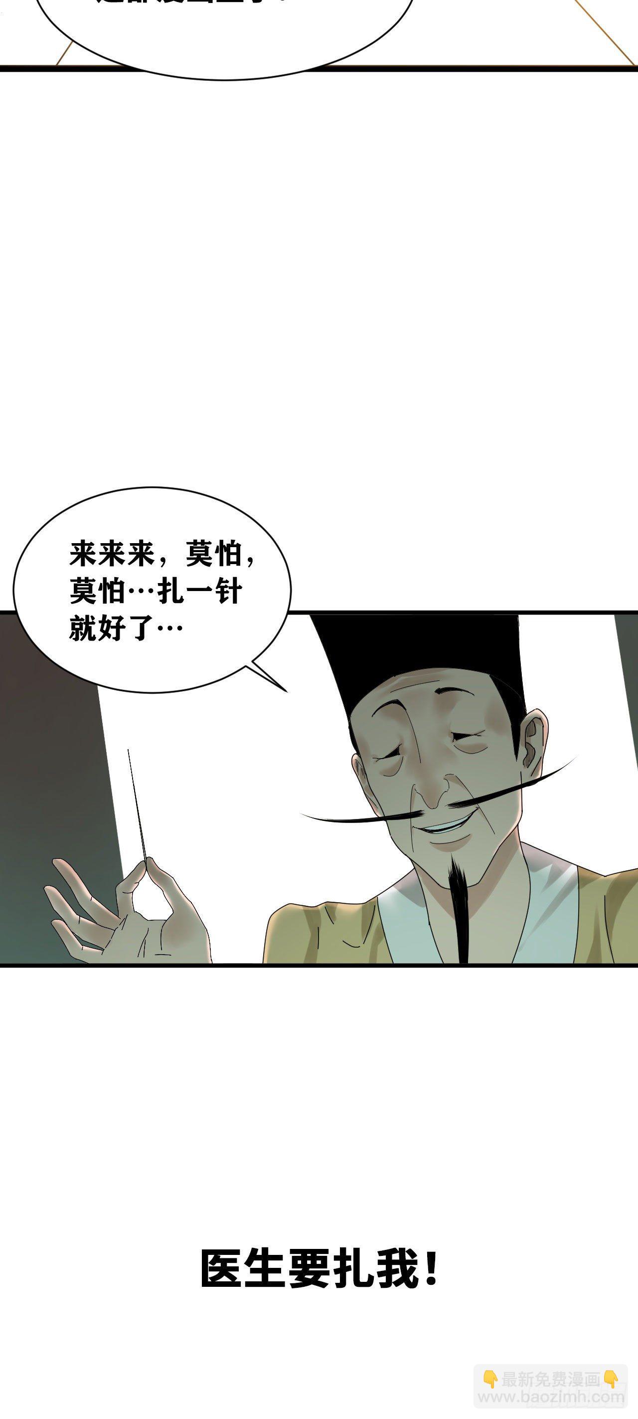 小番外-第119话