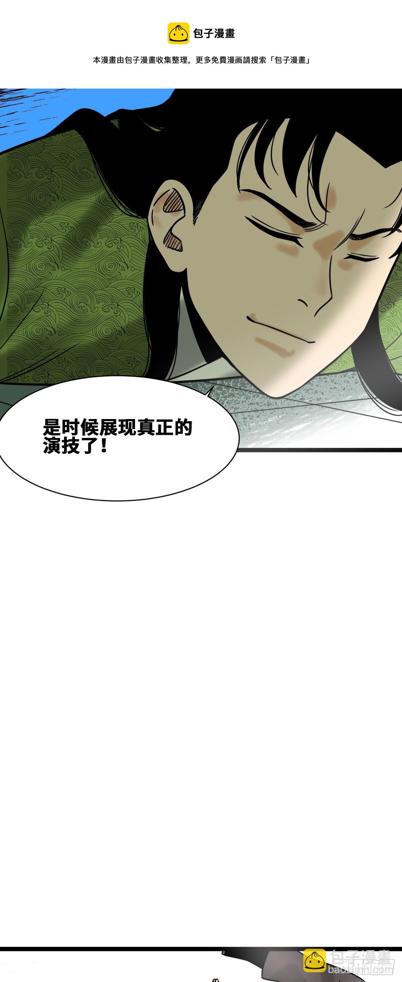 小番外-第119话