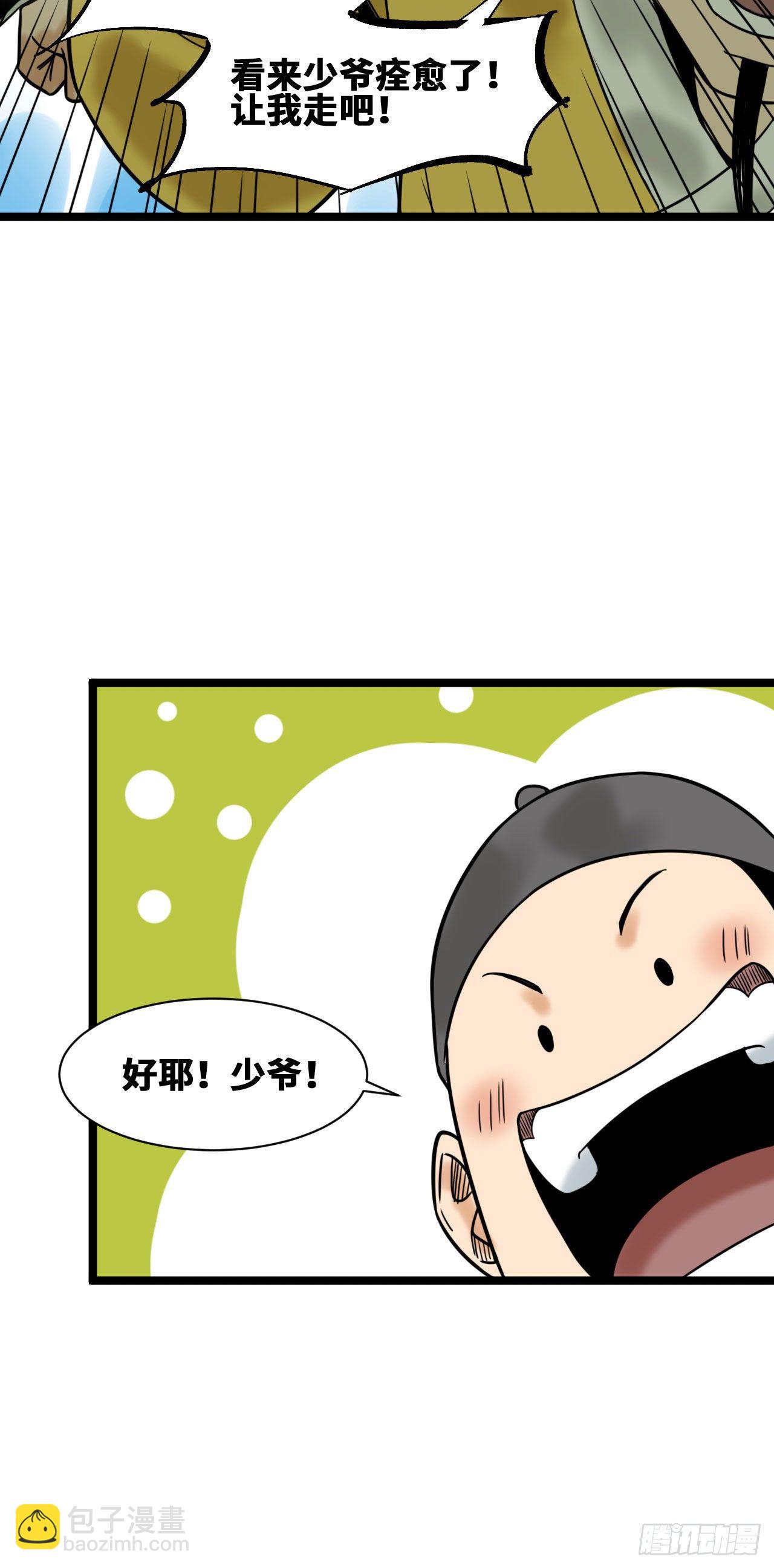 小番外-第119话