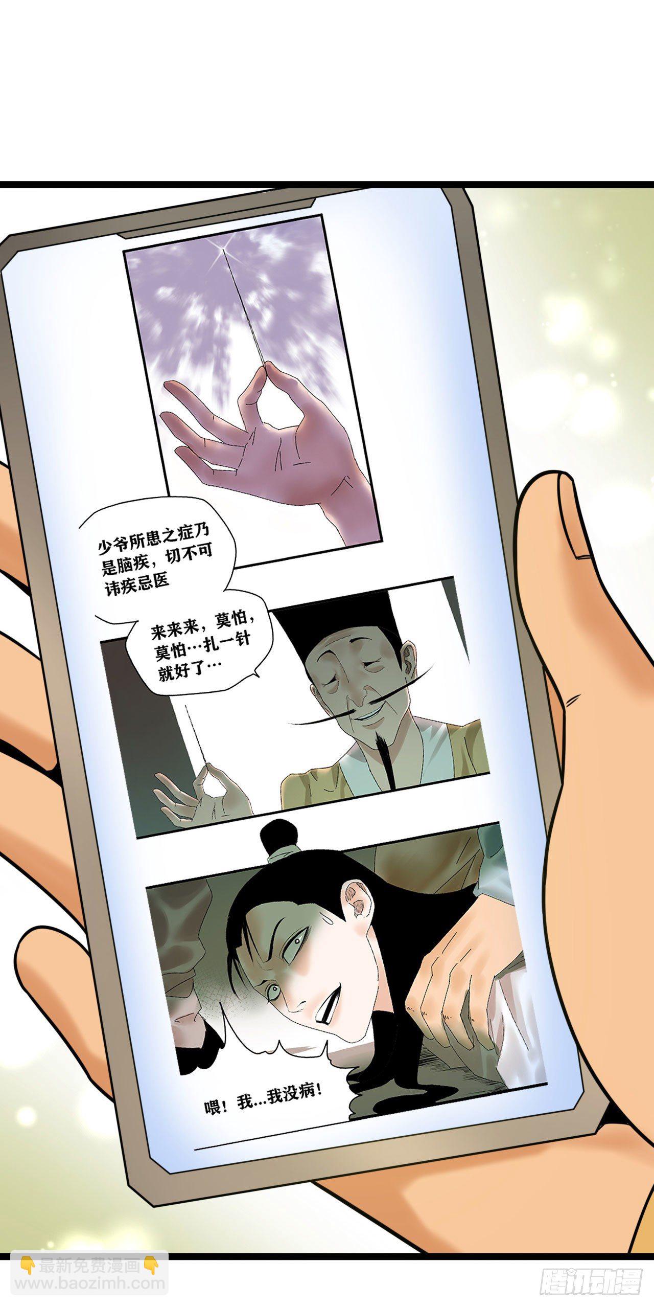 小番外-第119话