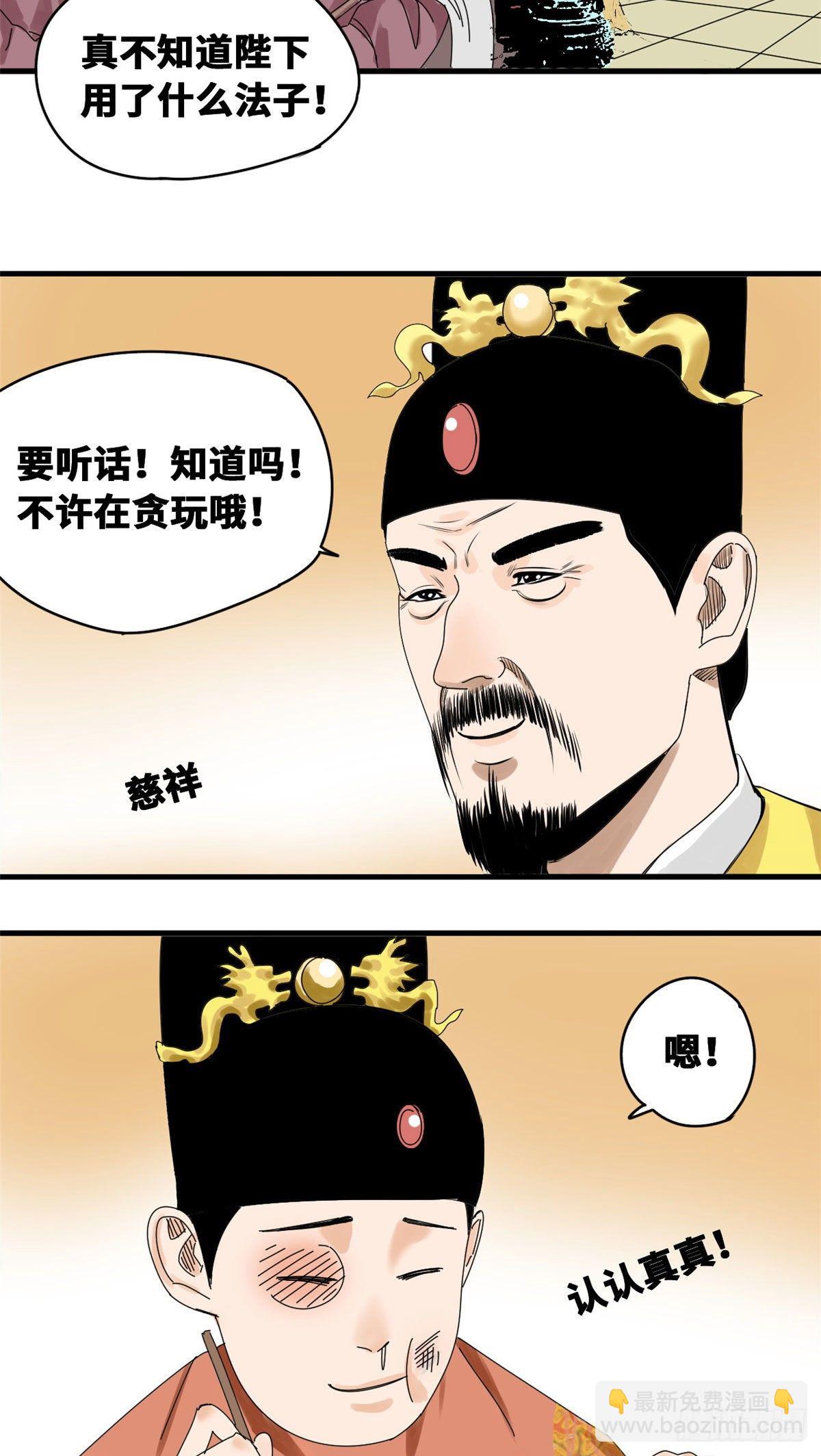12 棍棒底下出不了孝子-第13话