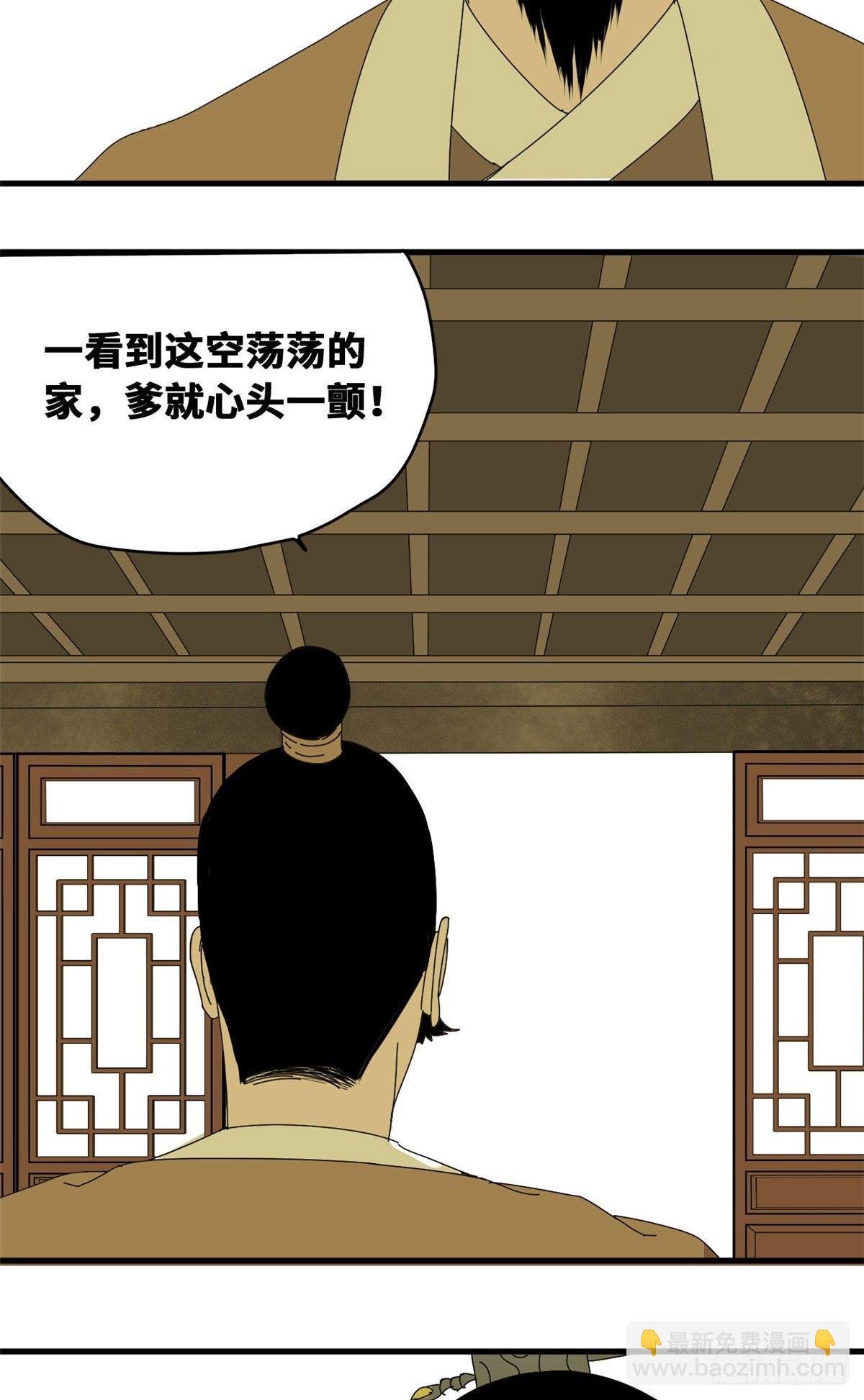 12 棍棒底下出不了孝子-第13话