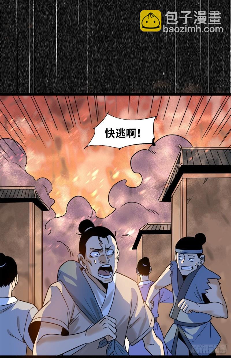 118 大将风范-第121话
