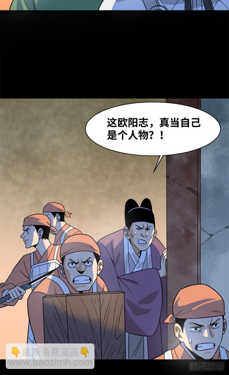 118 大将风范-第121话