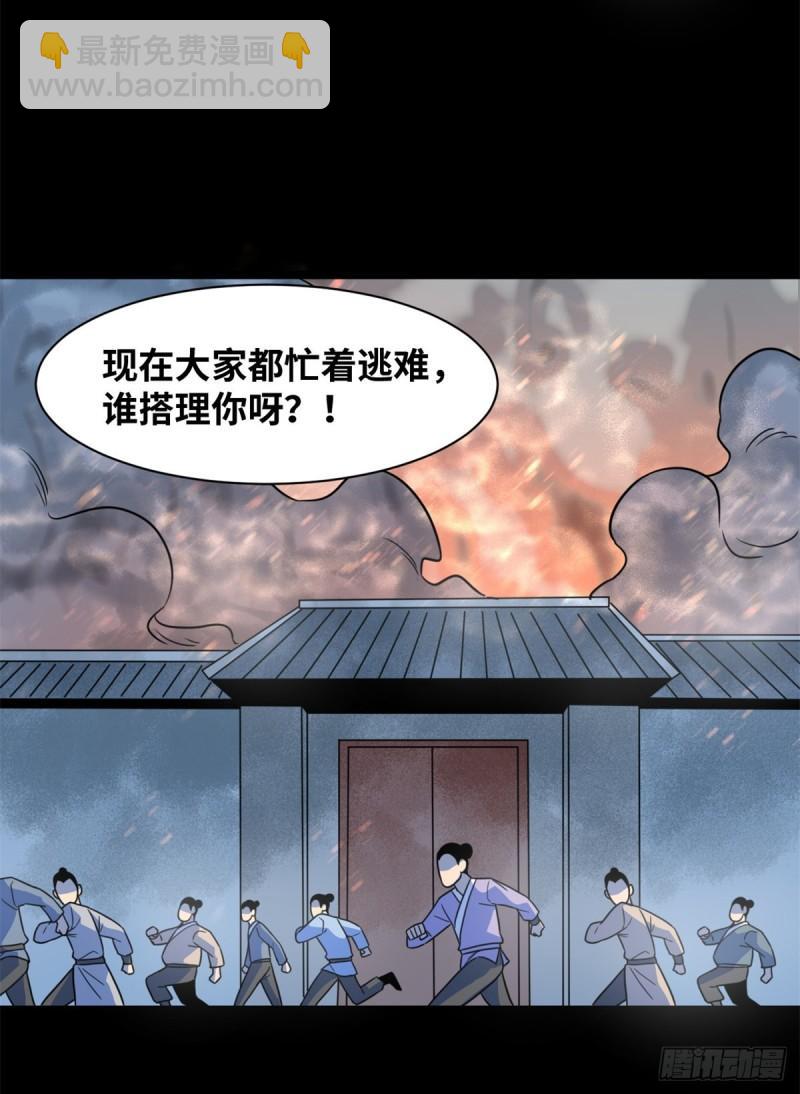 118 大将风范-第121话