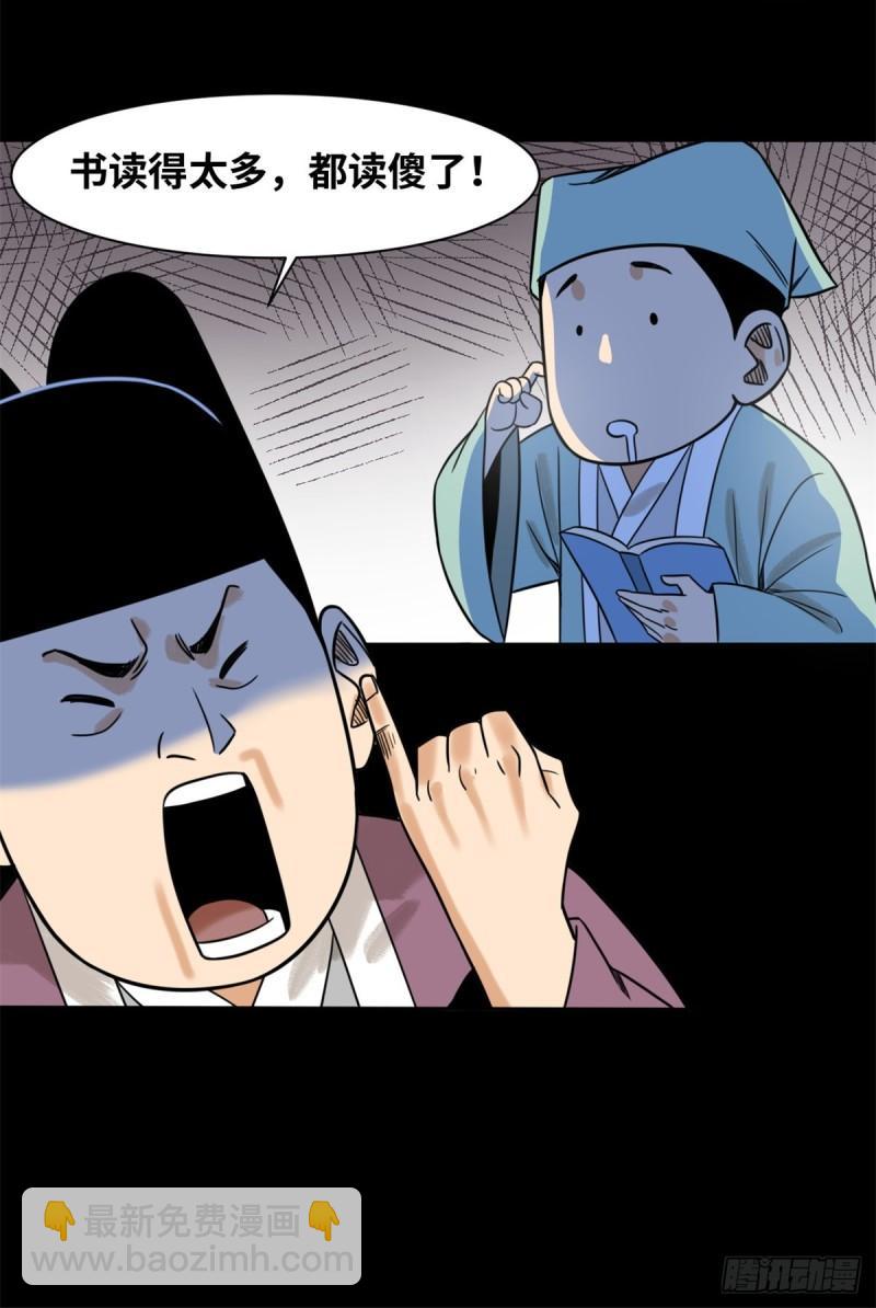 118 大将风范-第121话