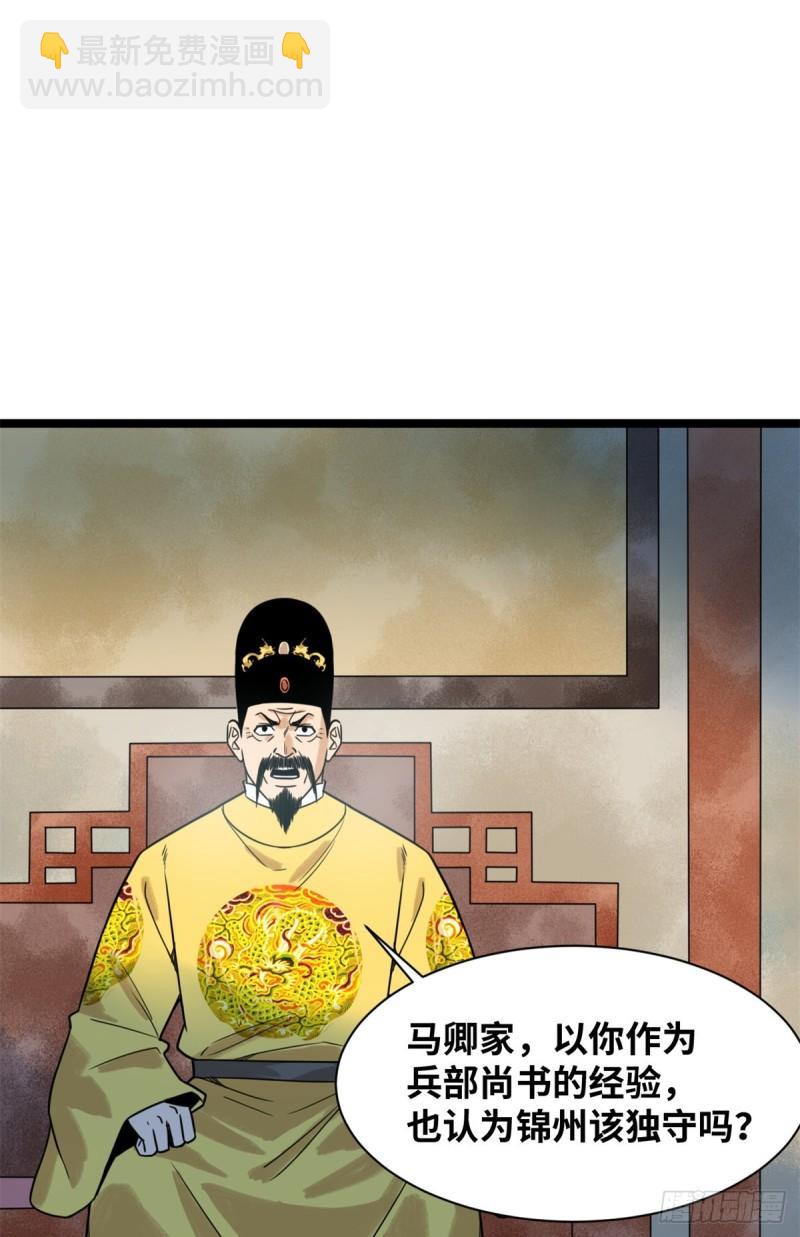 118 大将风范-第121话