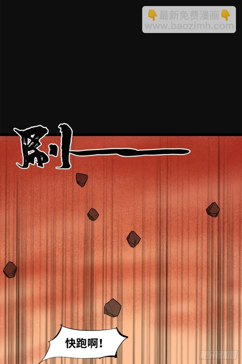 118 大将风范-第121话