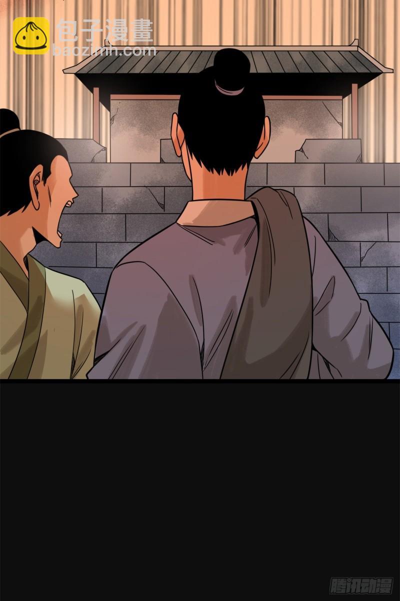 118 大将风范-第121话