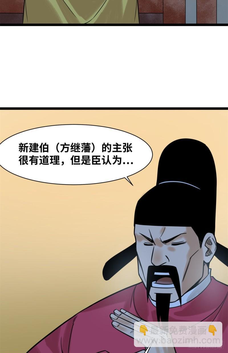 118 大将风范-第121话