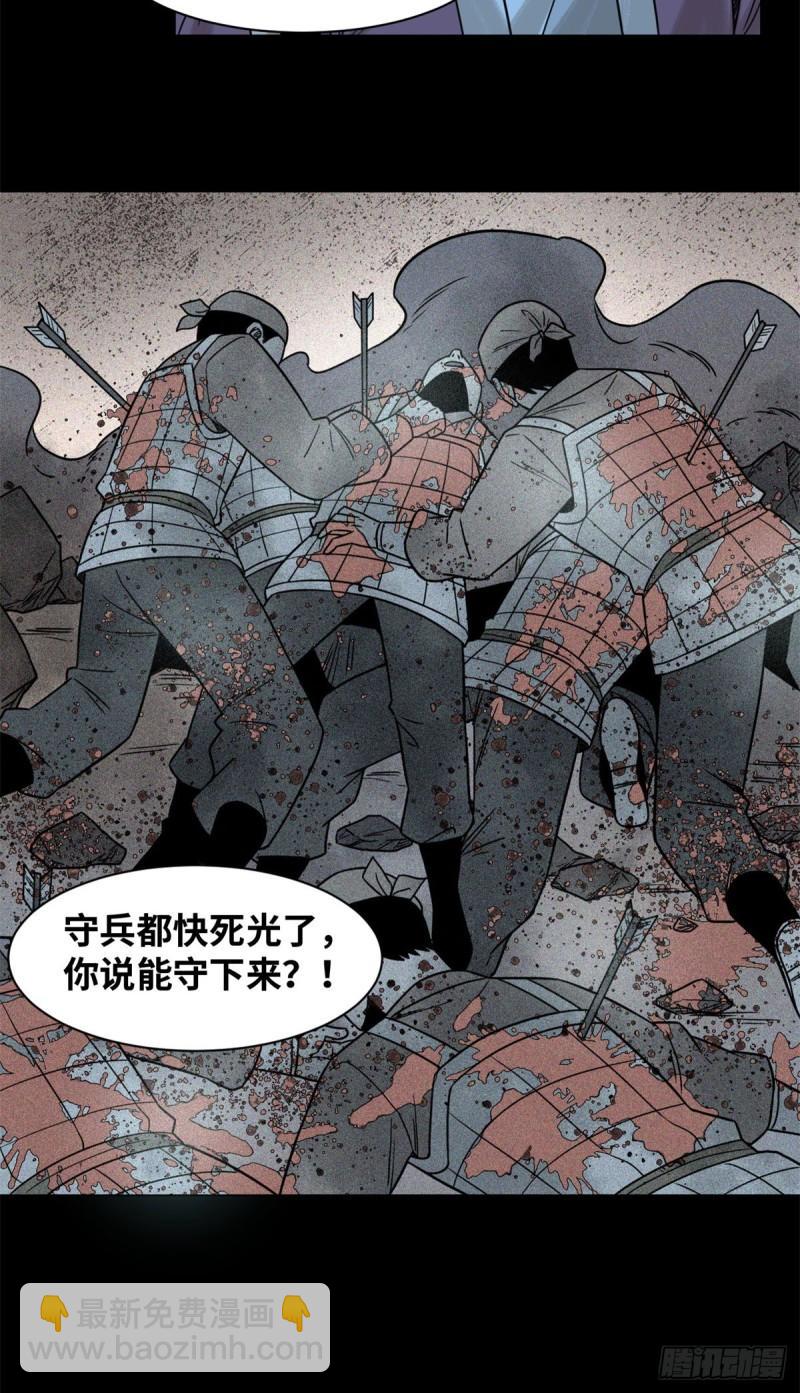 118 大将风范-第121话