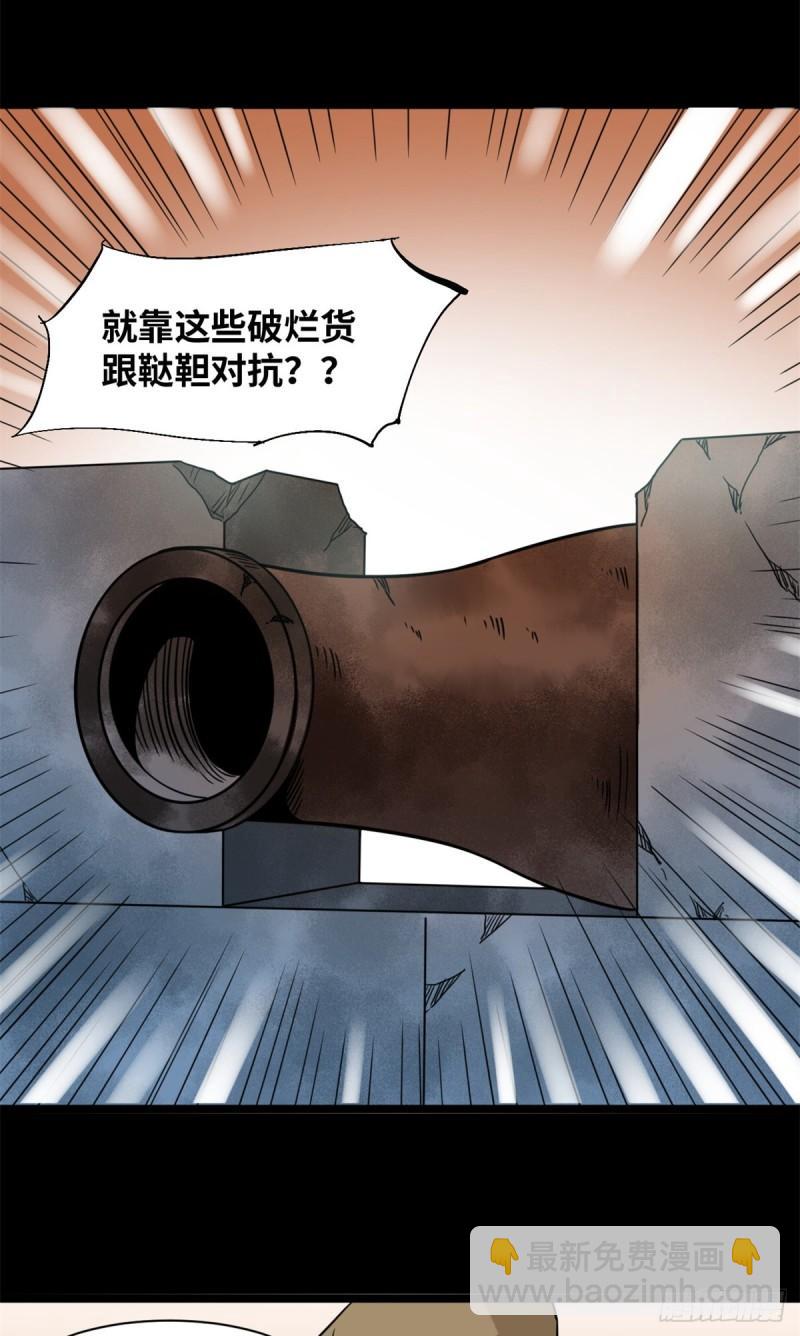 118 大将风范-第121话