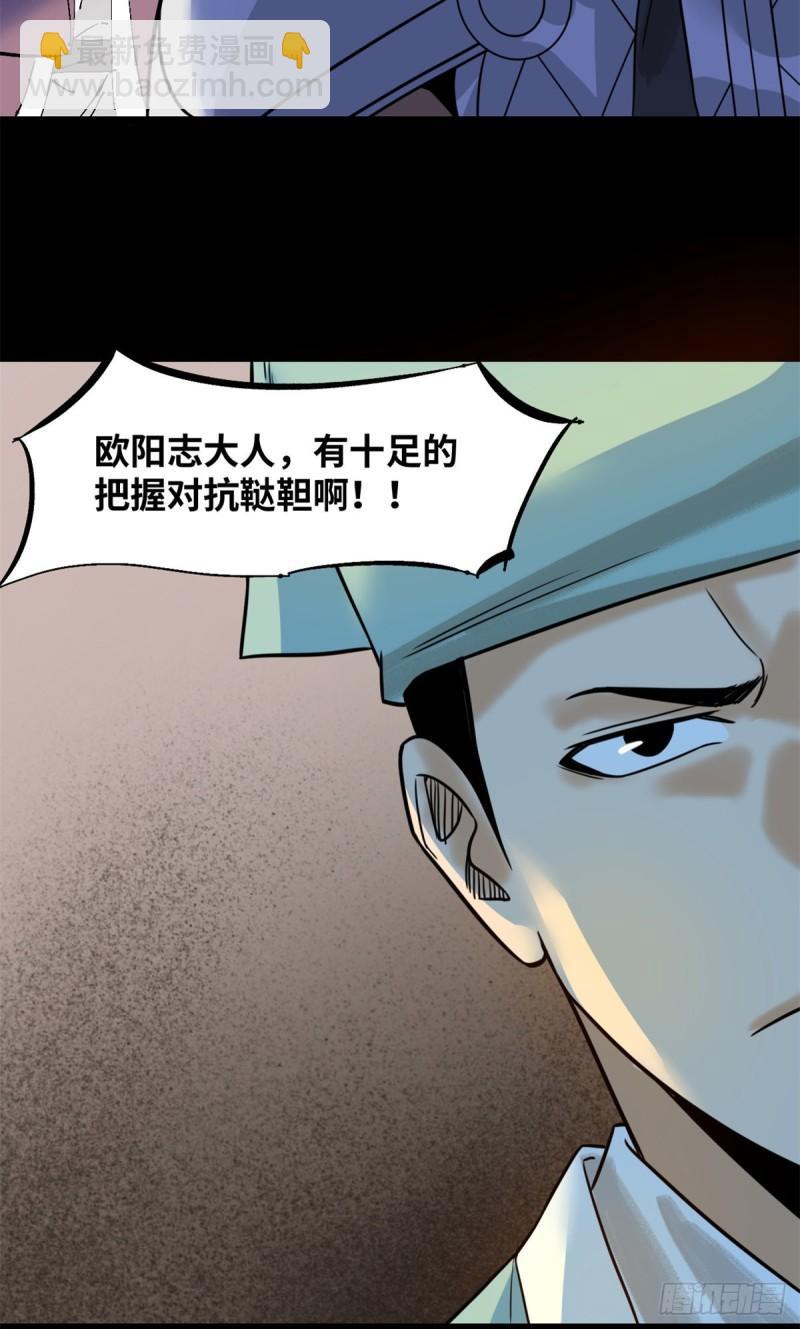 118 大将风范-第121话