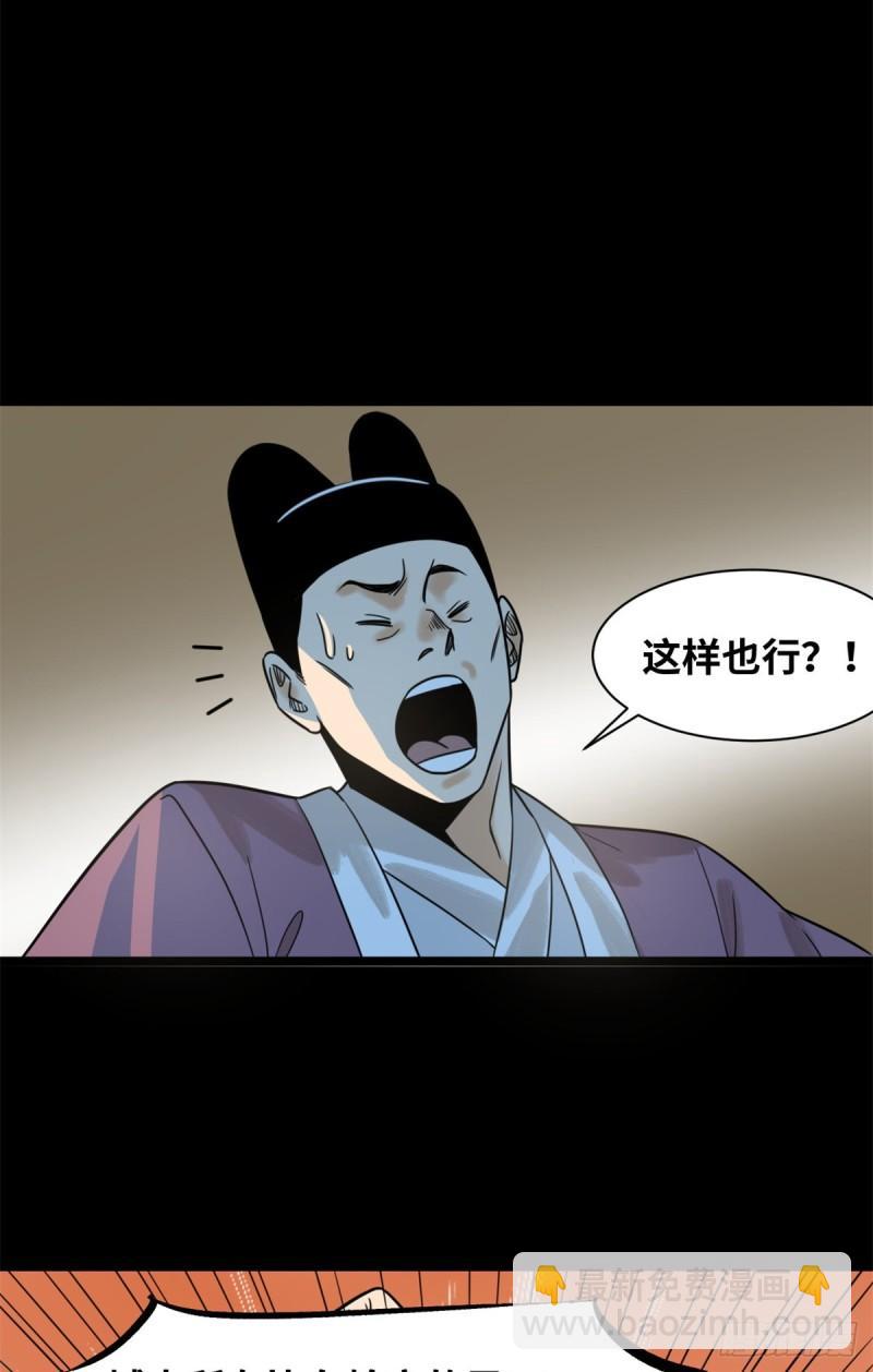 118 大将风范-第121话