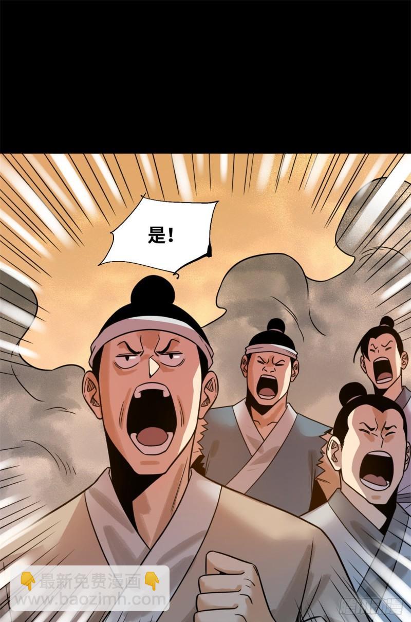 118 大将风范-第121话