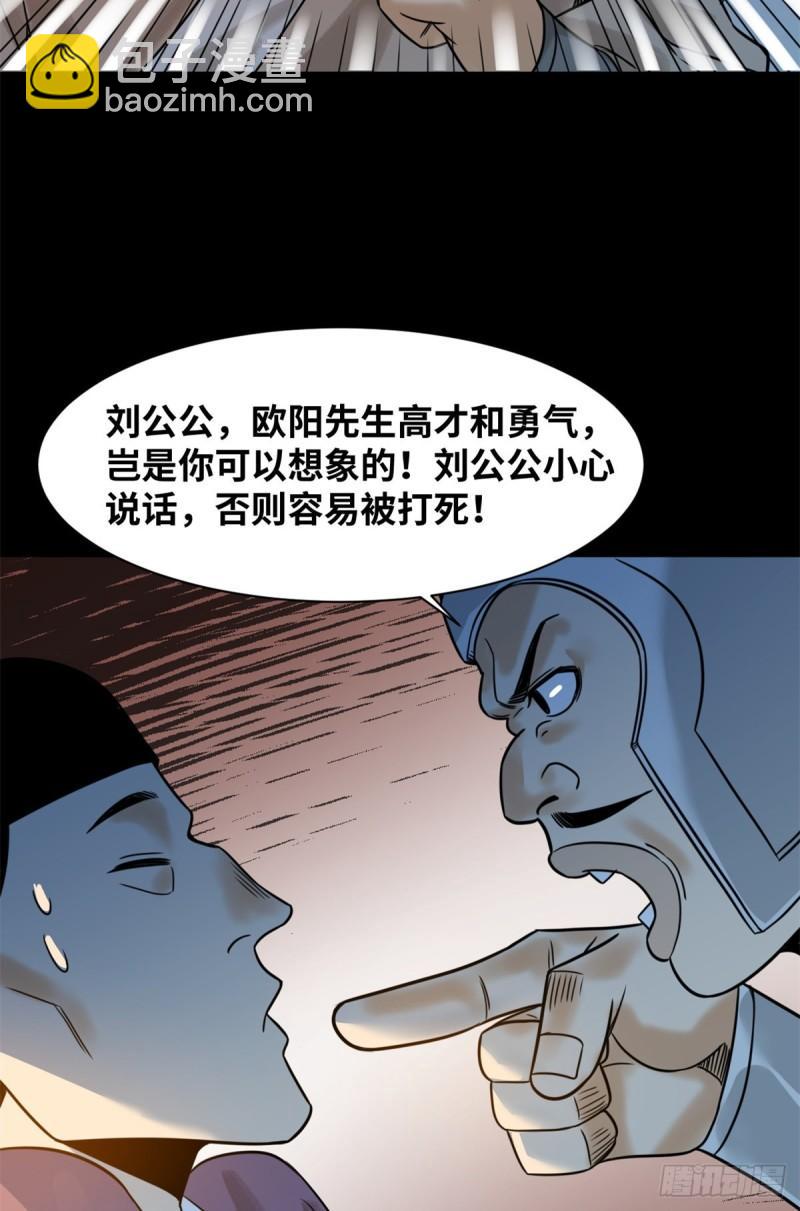 118 大将风范-第121话