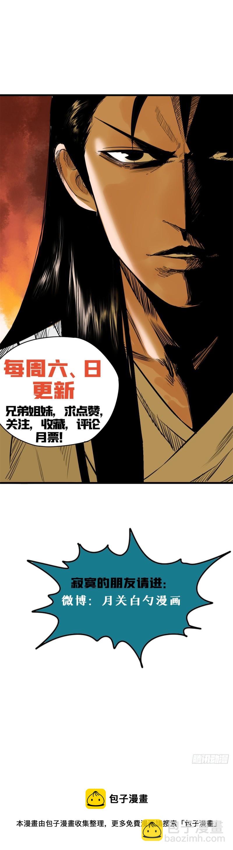118 大将风范-第121话