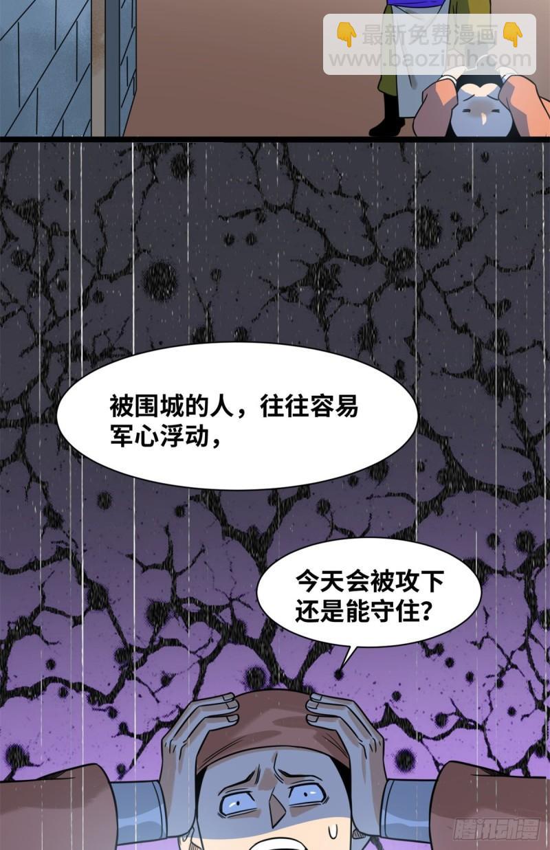 118 大将风范-第121话