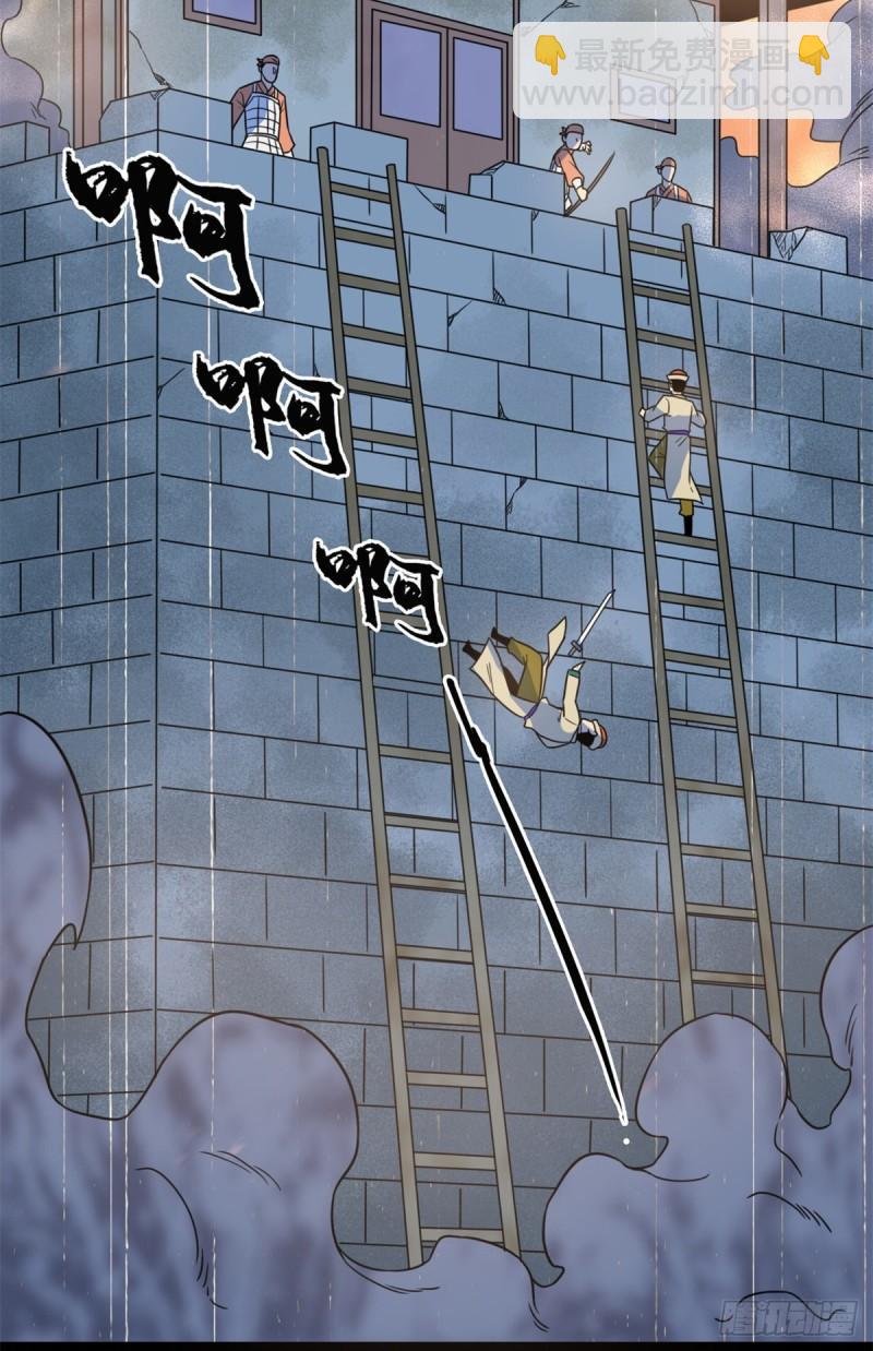 118 大将风范-第121话