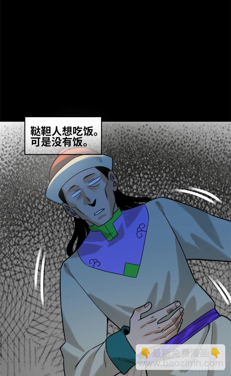 120 小儿破贼-第123话