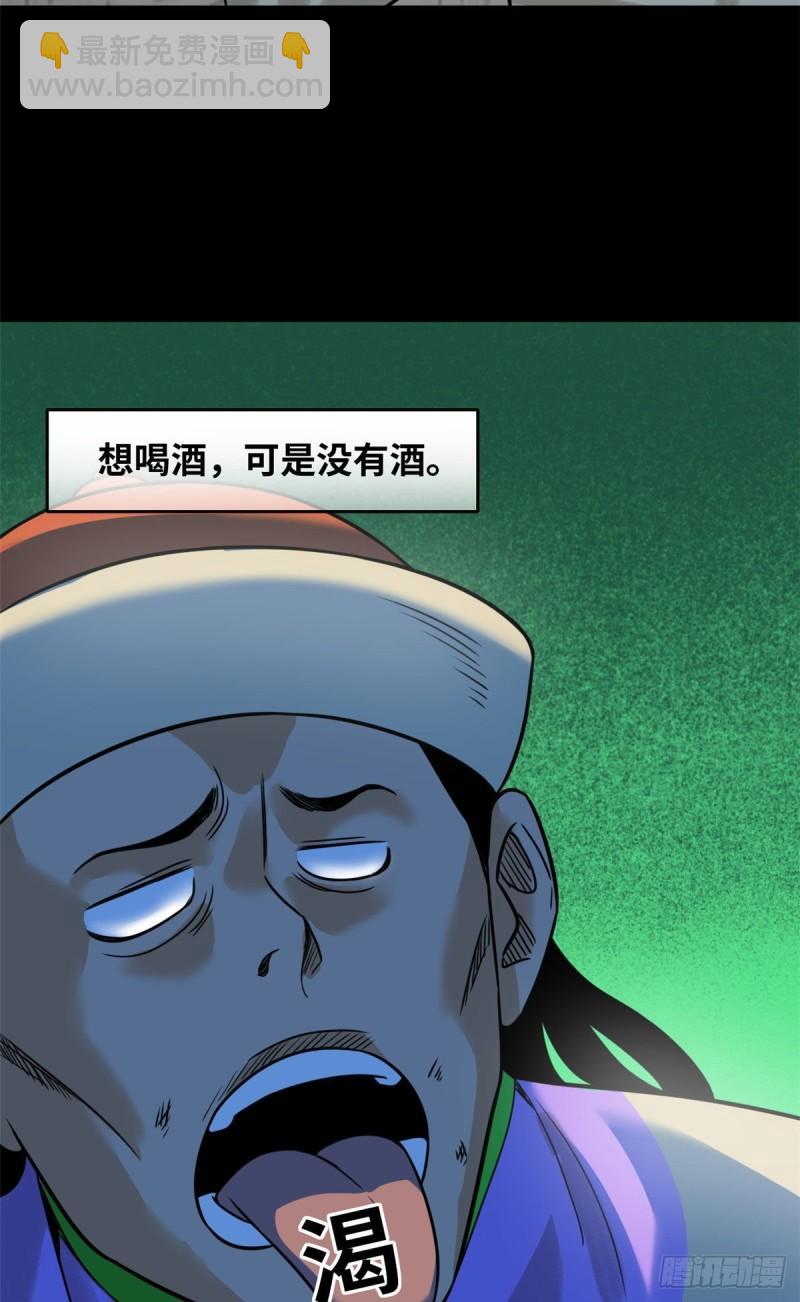 120 小儿破贼-第123话