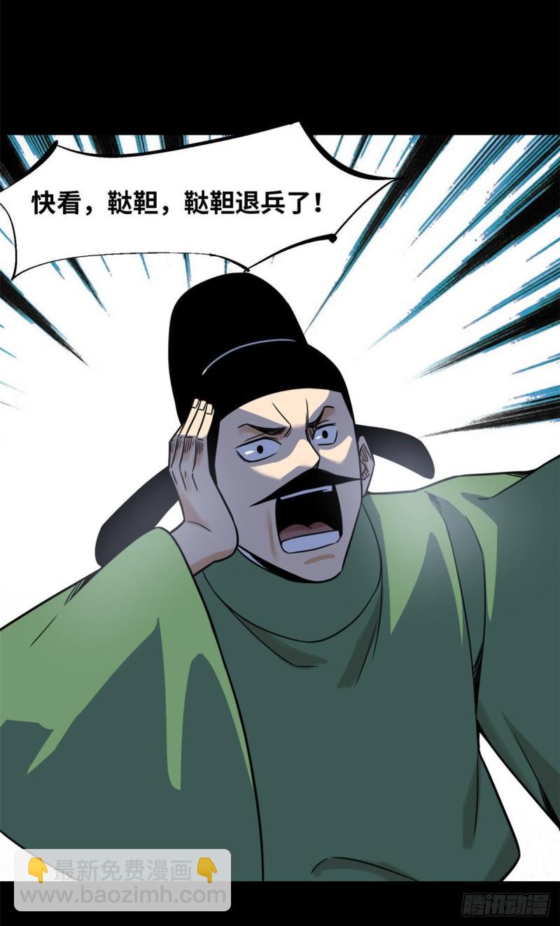 120 小儿破贼-第123话