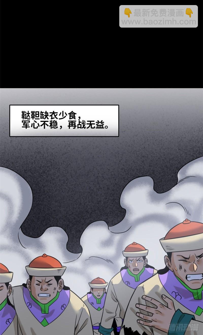 120 小儿破贼-第123话