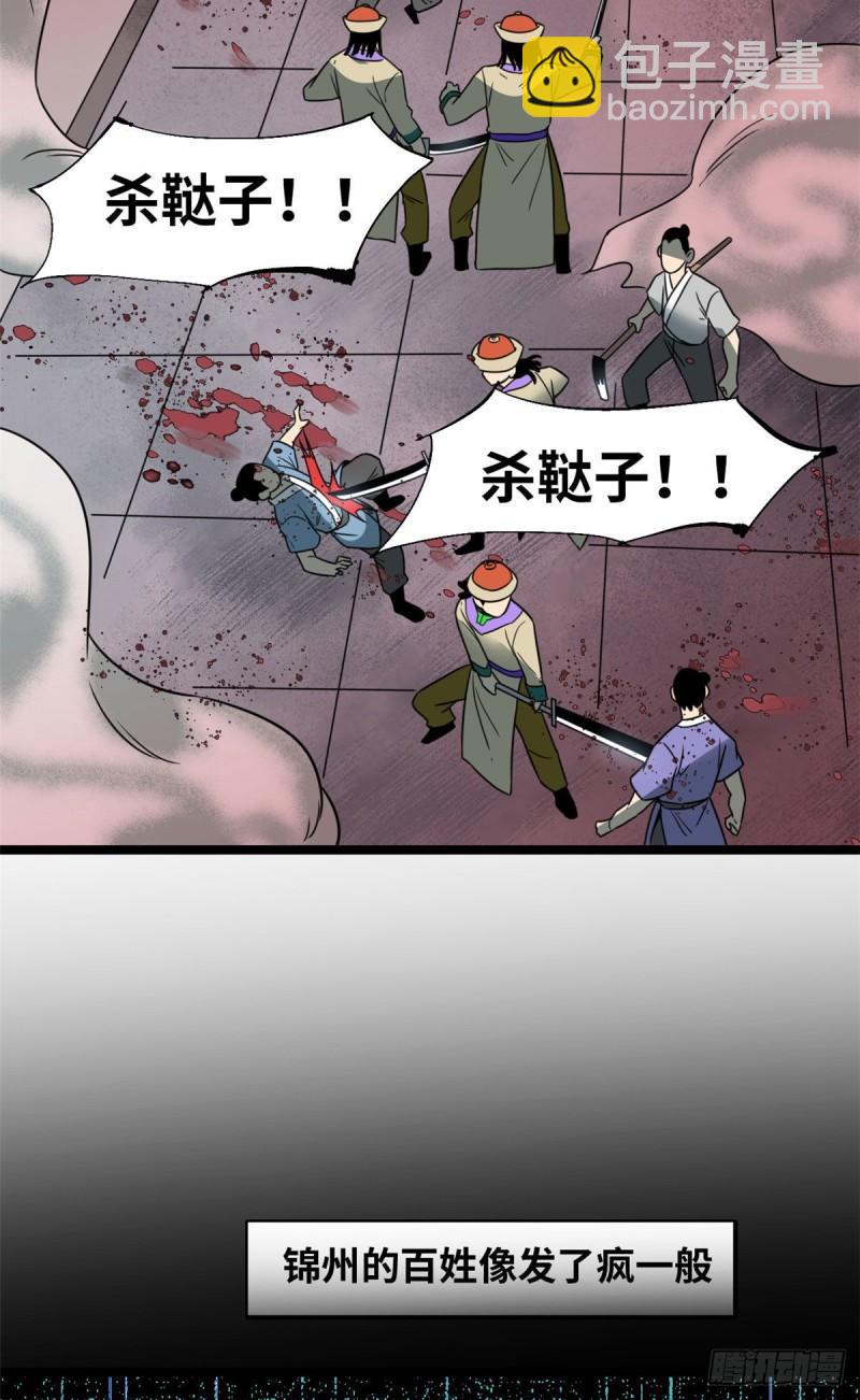 120 小儿破贼-第123话