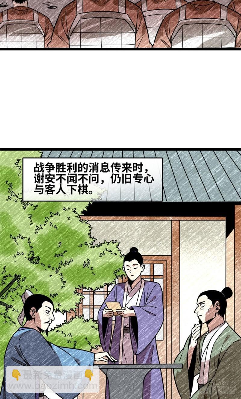 120 小儿破贼-第123话