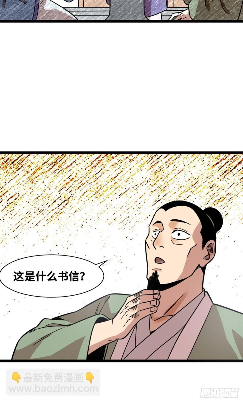120 小儿破贼-第123话