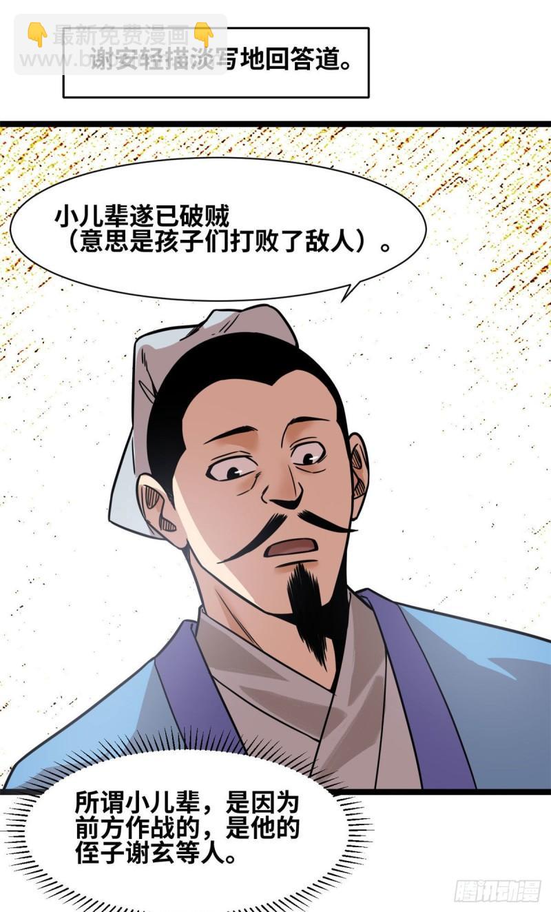 120 小儿破贼-第123话