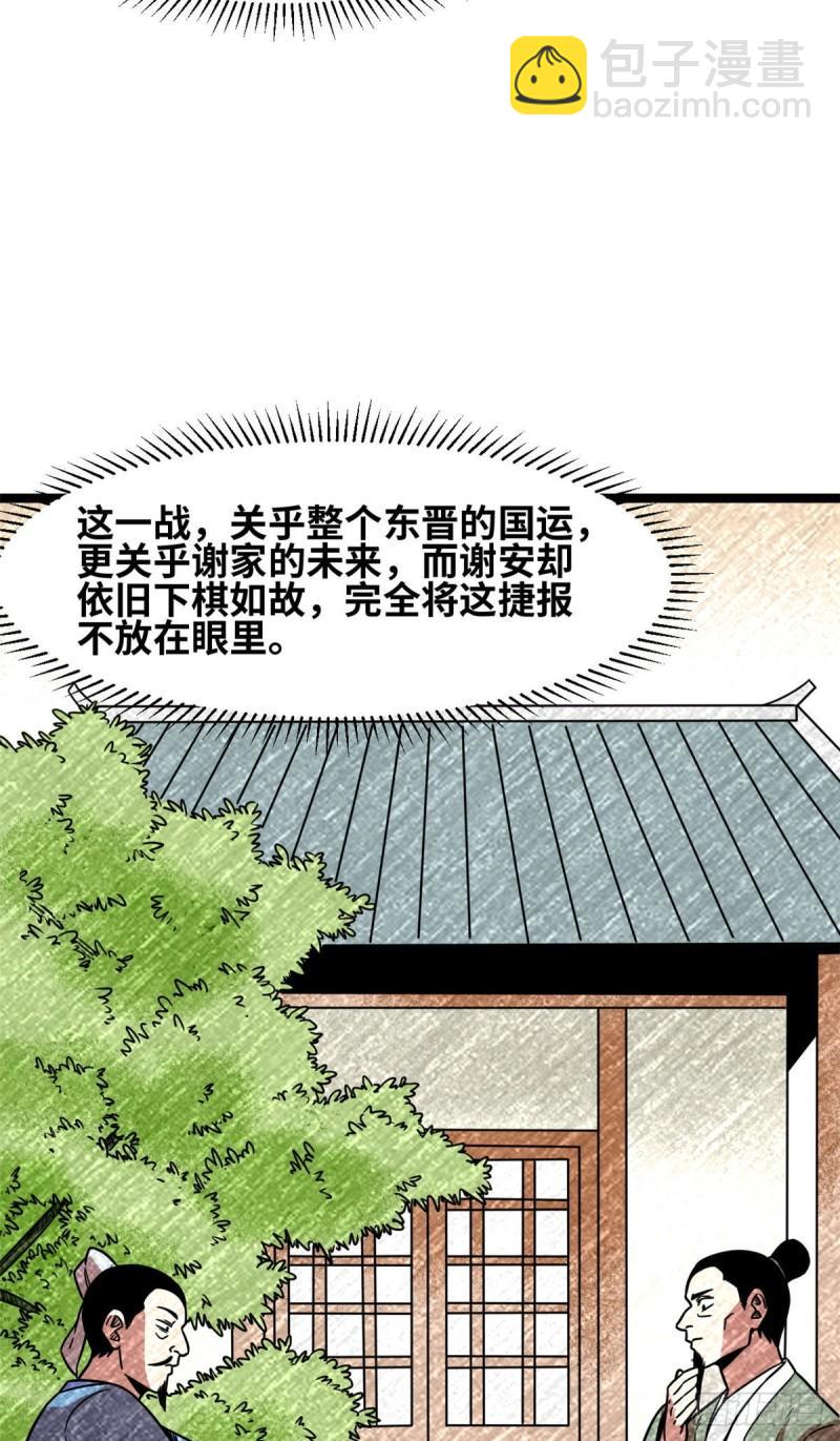 120 小儿破贼-第123话